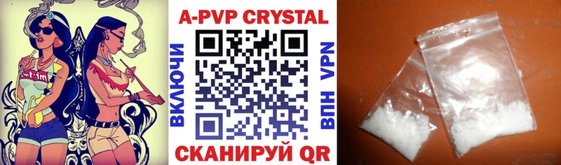 что такое   Староминская  A-PVP крисы CK 