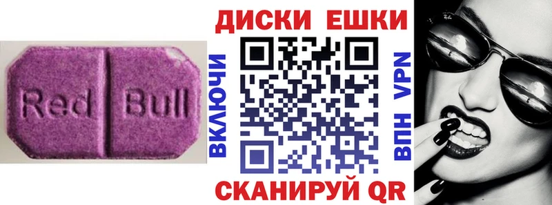 наркошоп Староминская ЭКСТАЗИ ешки