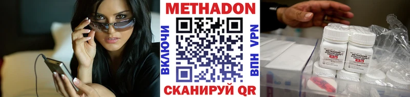 продажа наркотиков  Староминская  гидра ТОР  МЕТАДОН мёд 